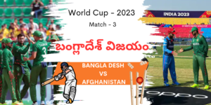 world cup 2023
